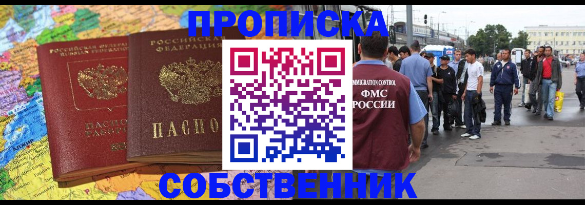 временная регистрация законно в Заполярном