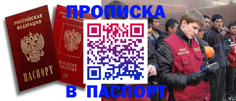 временная регистрация гарантия в Заполярном